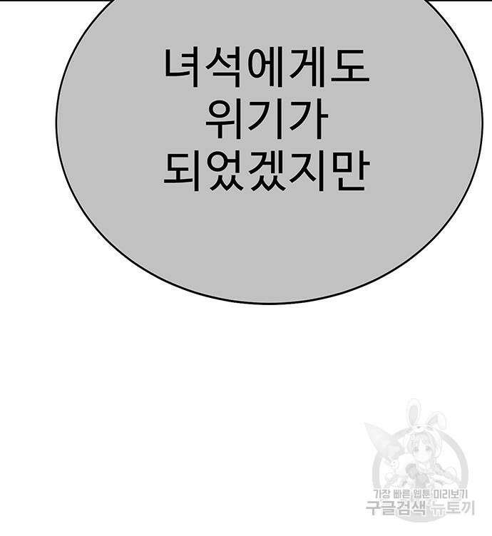 일진과의 전쟁 15화 71