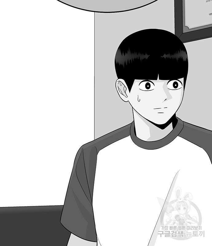 일진과의 전쟁 15화 73