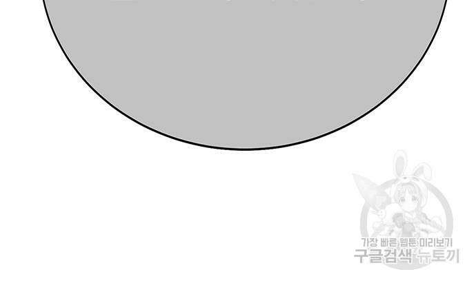 일진과의 전쟁 15화 75