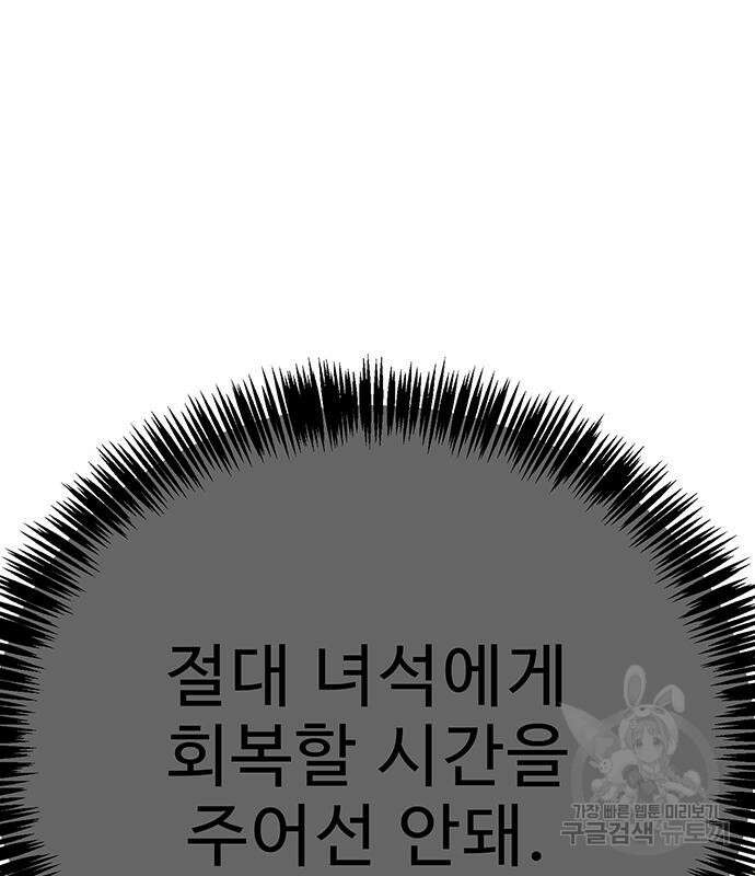 일진과의 전쟁 15화 80