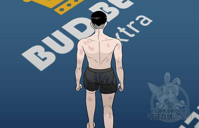 일진과의 전쟁 15화 82