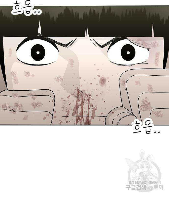 일진과의 전쟁 15화 84