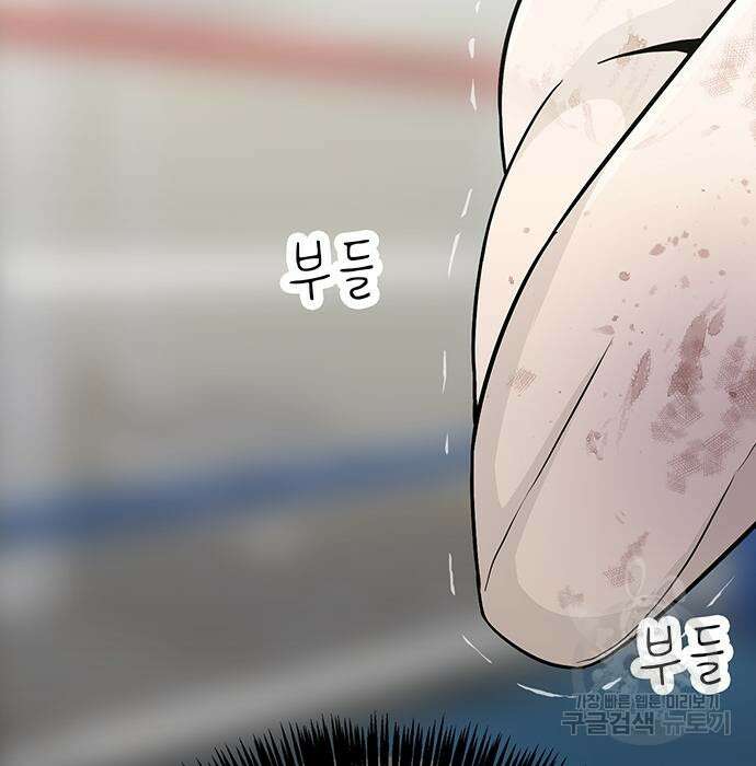 일진과의 전쟁 15화 86