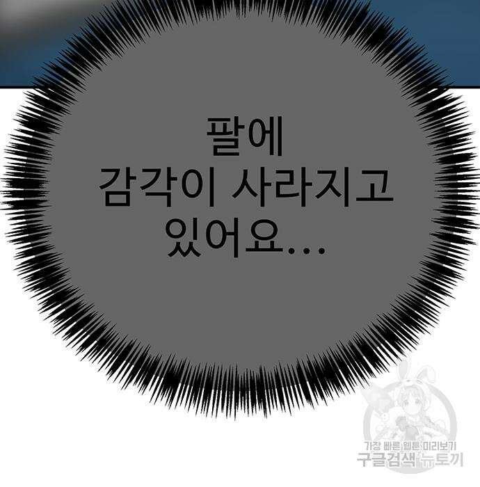 일진과의 전쟁 15화 87