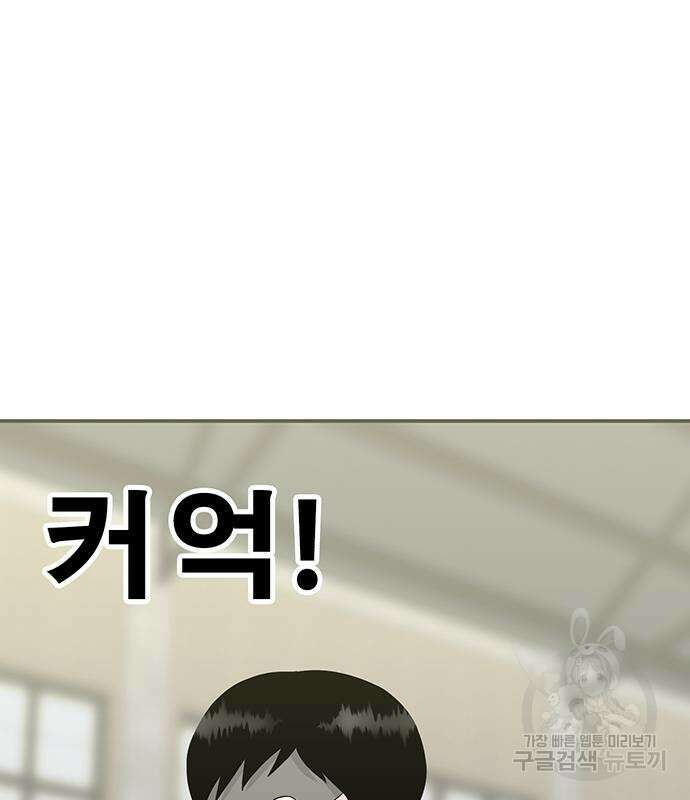 일진과의 전쟁 15화 88