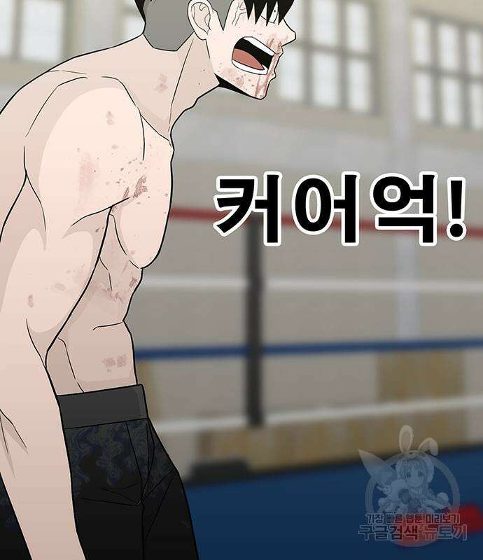 일진과의 전쟁 15화 89