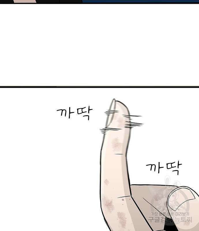 일진과의 전쟁 15화 90