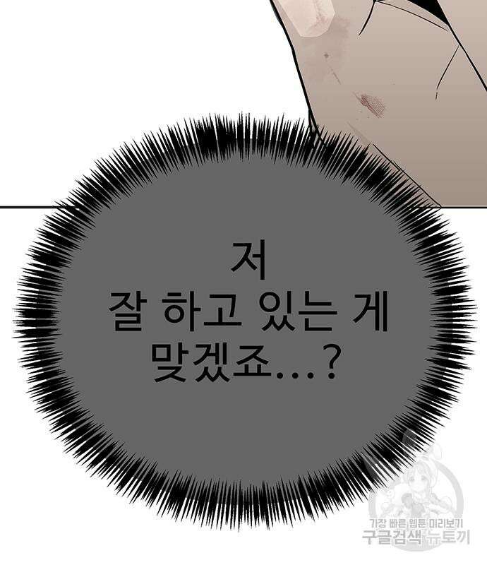 일진과의 전쟁 15화 91