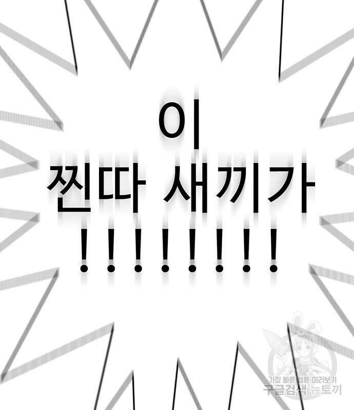 일진과의 전쟁 15화 93