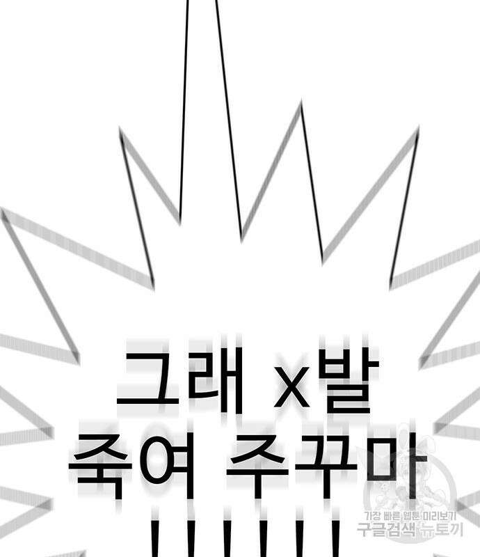 일진과의 전쟁 15화 96