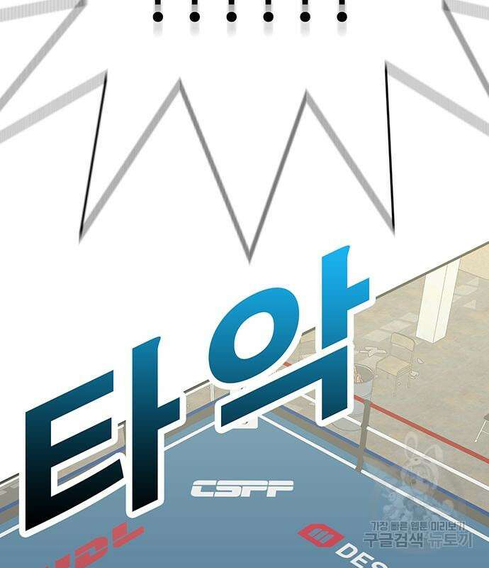일진과의 전쟁 15화 97