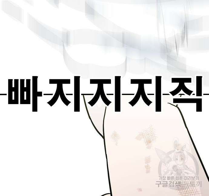 일진과의 전쟁 15화 104