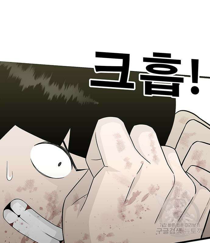 일진과의 전쟁 15화 106