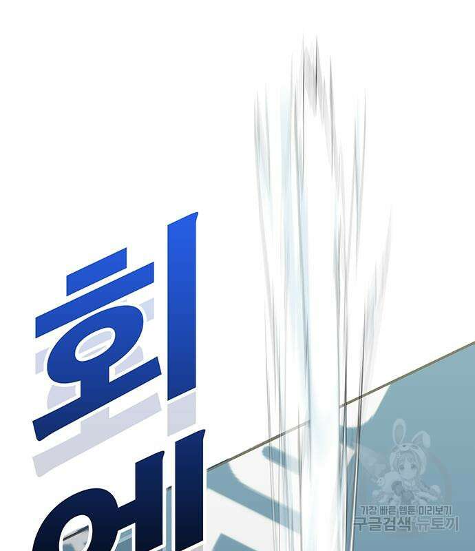 일진과의 전쟁 15화 109