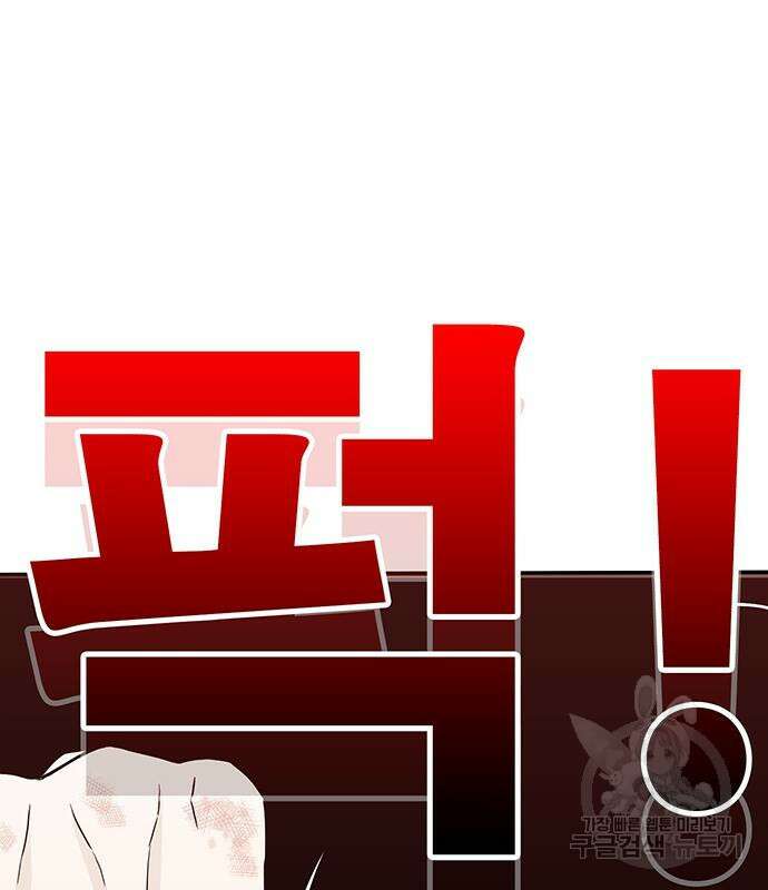 일진과의 전쟁 15화 113