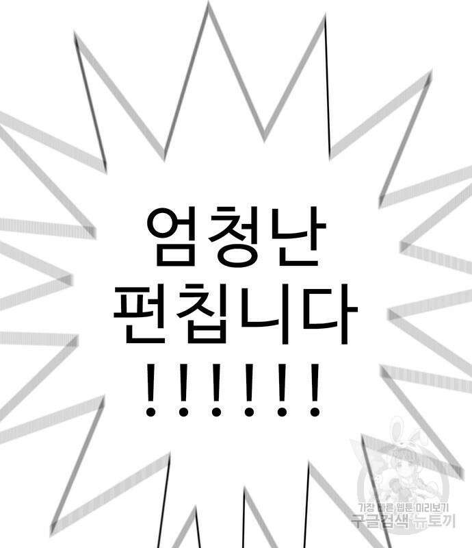 일진과의 전쟁 15화 116