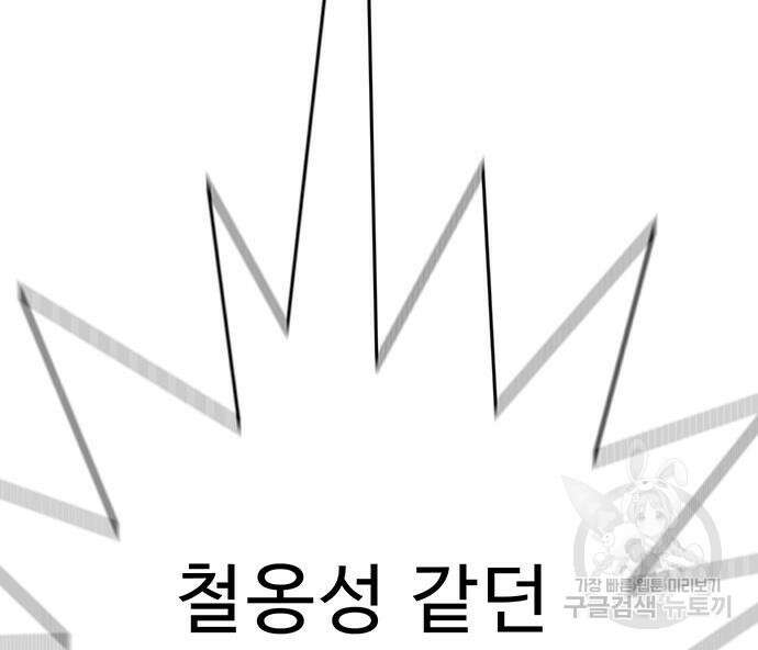 일진과의 전쟁 15화 119