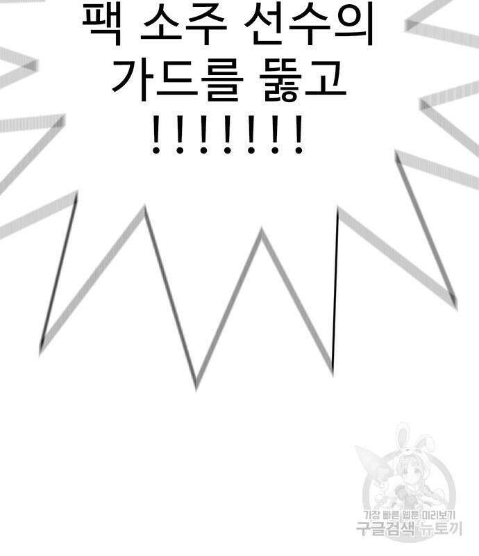 일진과의 전쟁 15화 120