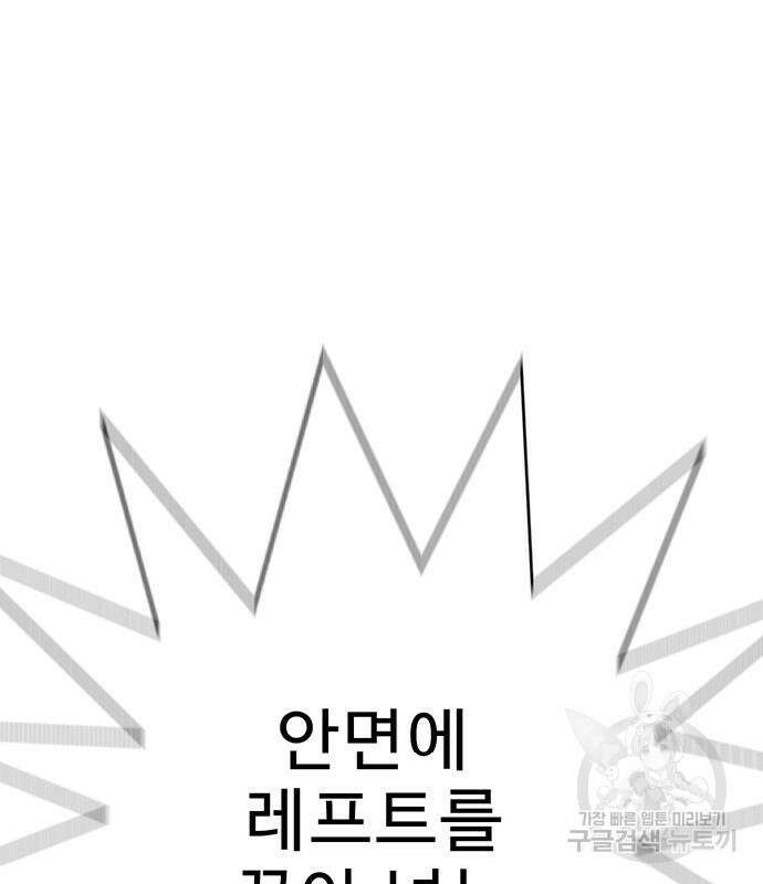 일진과의 전쟁 15화 121