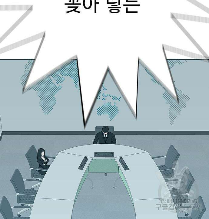 일진과의 전쟁 15화 122