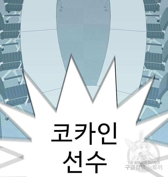 일진과의 전쟁 15화 123