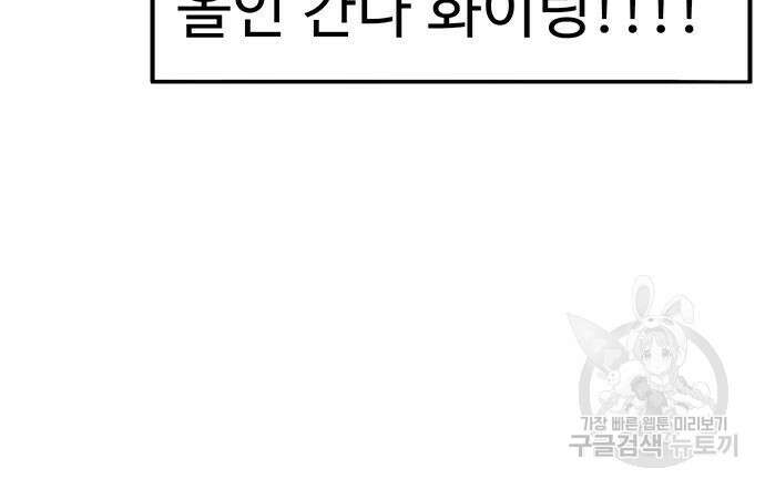 일진과의 전쟁 15화 126