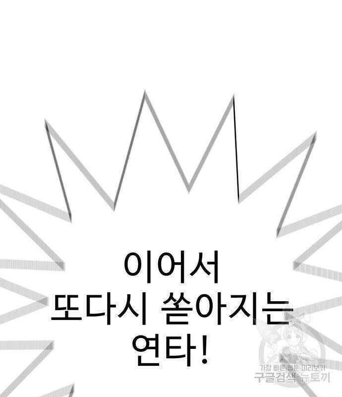 일진과의 전쟁 15화 127