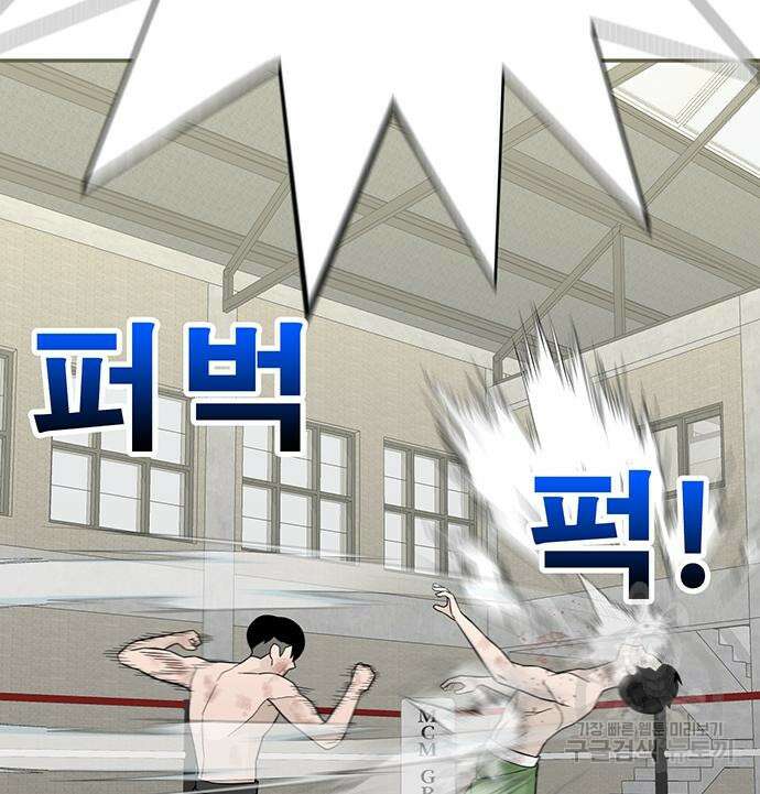 일진과의 전쟁 15화 128
