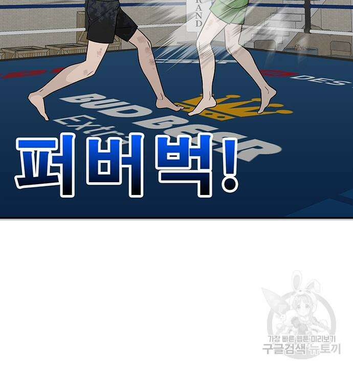 일진과의 전쟁 15화 129