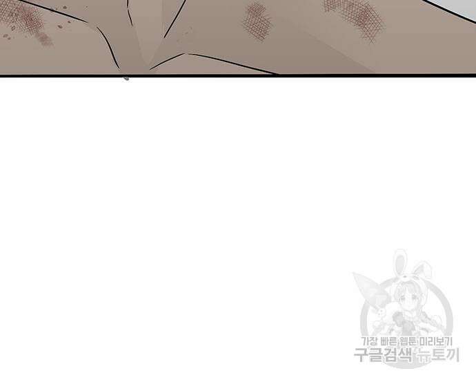 일진과의 전쟁 15화 132