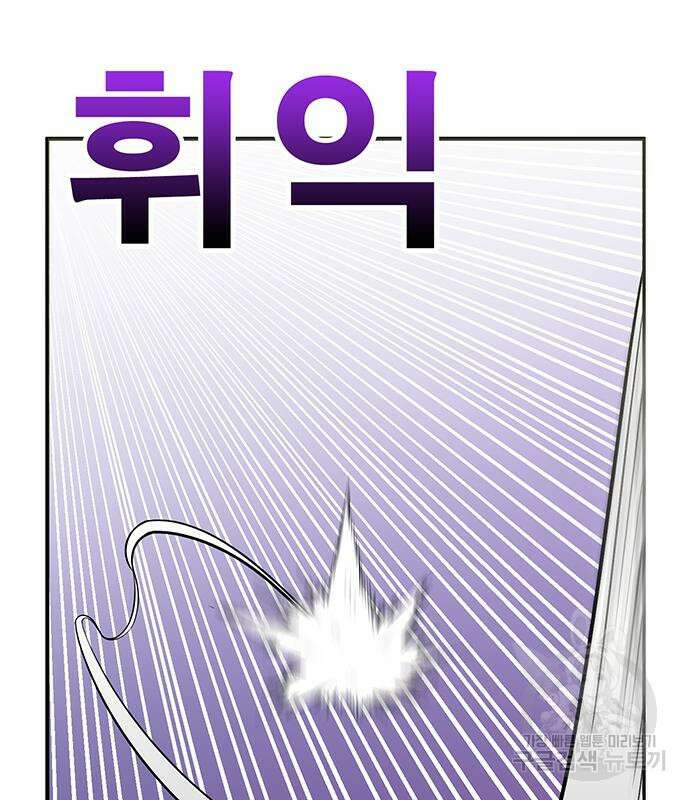 일진과의 전쟁 15화 133