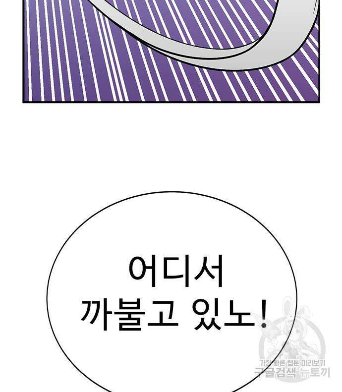 일진과의 전쟁 15화 134