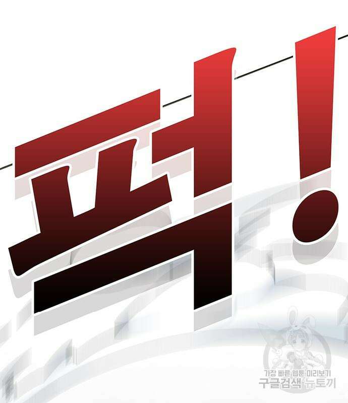 일진과의 전쟁 15화 136