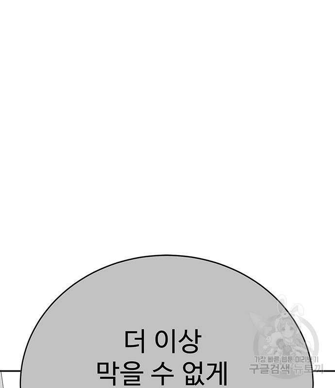 일진과의 전쟁 15화 142