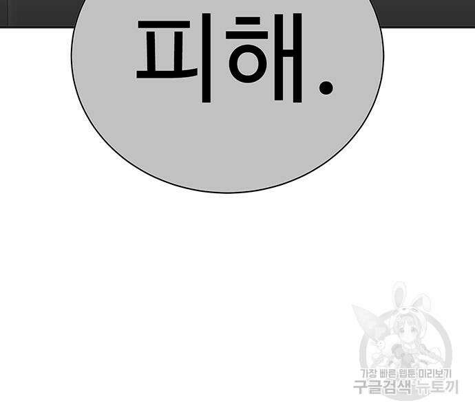 일진과의 전쟁 15화 148