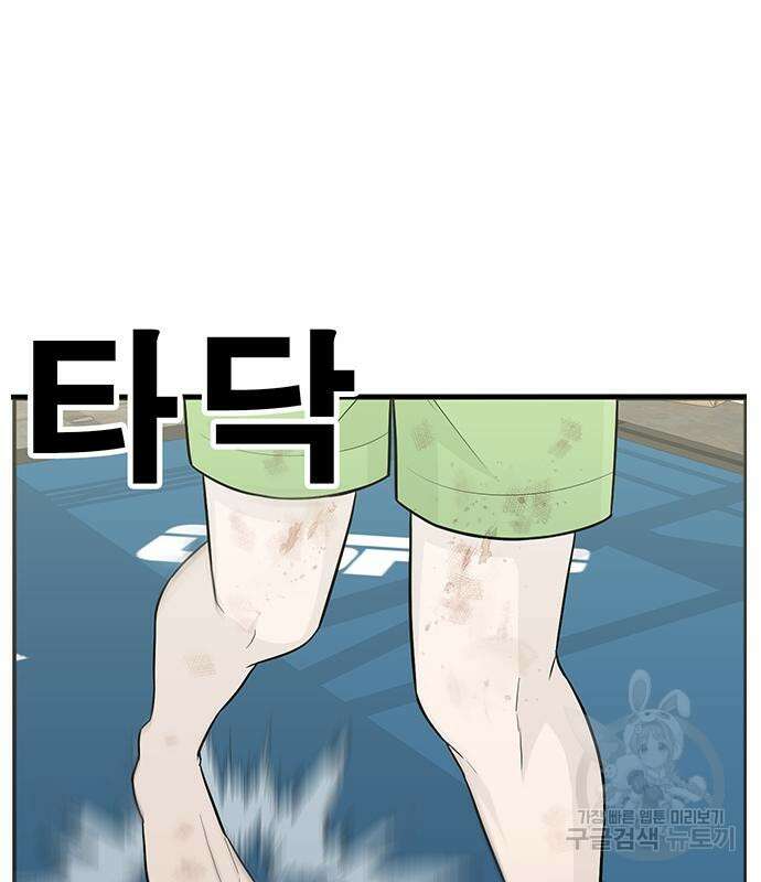 일진과의 전쟁 15화 149