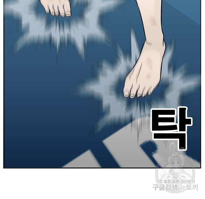 일진과의 전쟁 15화 150