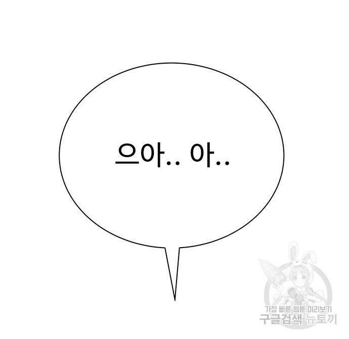 일진과의 전쟁 15화 151