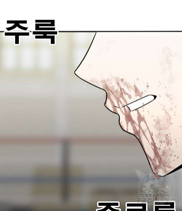 일진과의 전쟁 15화 152