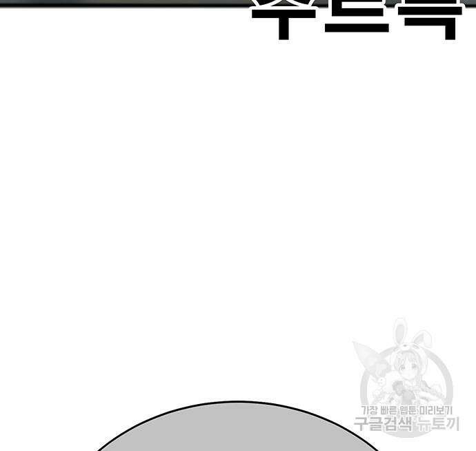 일진과의 전쟁 15화 153