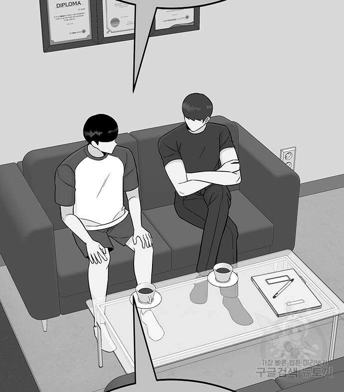 일진과의 전쟁 15화 156