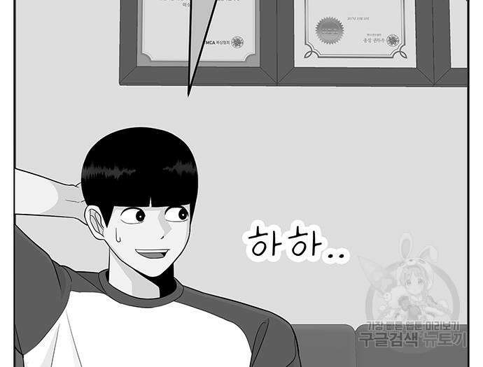 일진과의 전쟁 15화 159