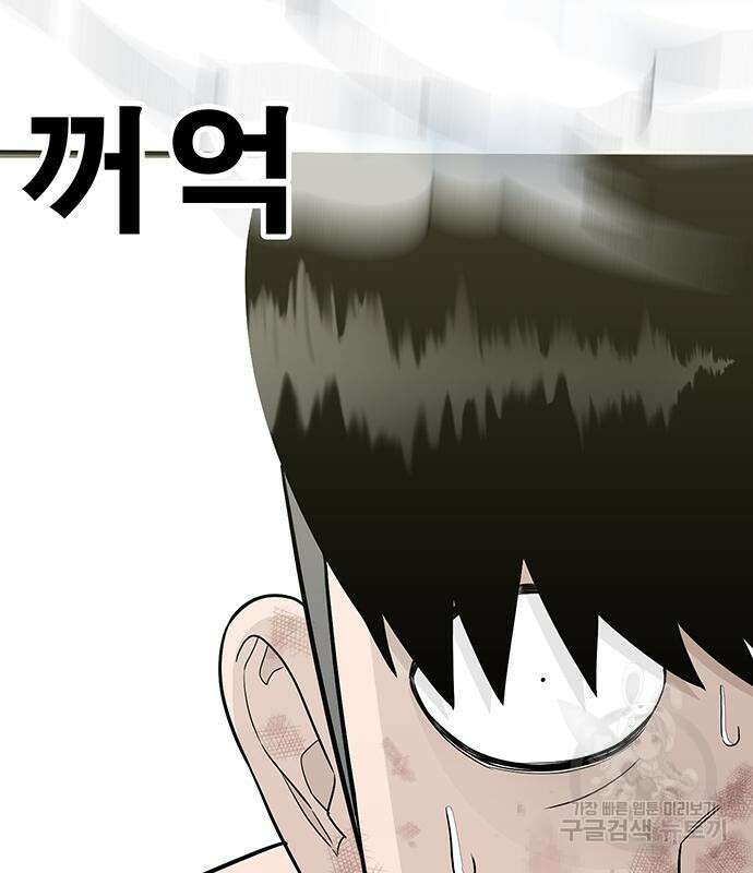 일진과의 전쟁 15화 164