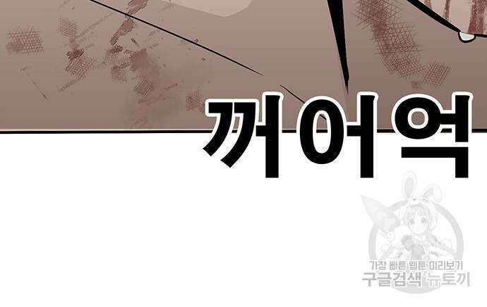 일진과의 전쟁 15화 166