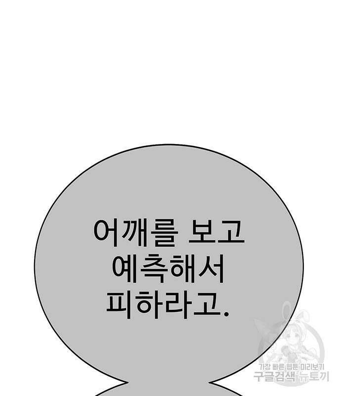 일진과의 전쟁 15화 168