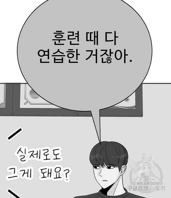 일진과의 전쟁 15화 169