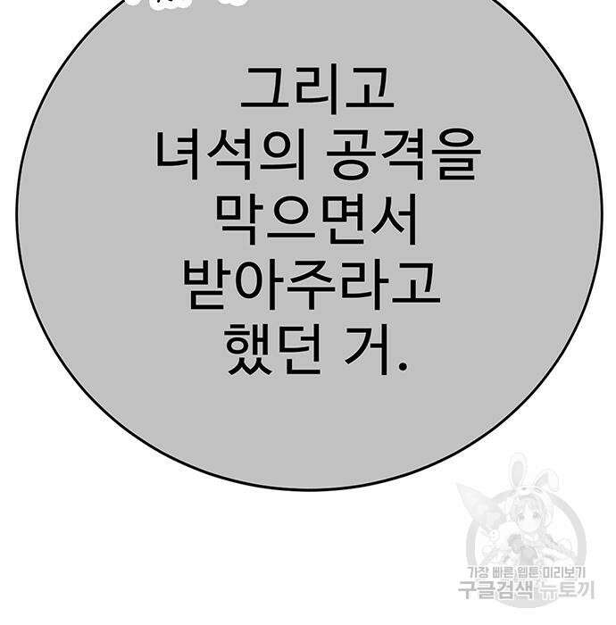 일진과의 전쟁 15화 171