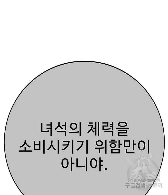 일진과의 전쟁 15화 172
