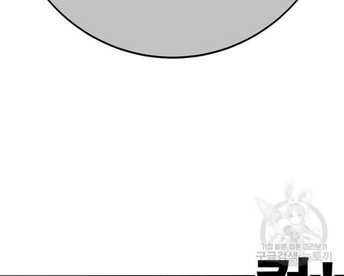 일진과의 전쟁 15화 173
