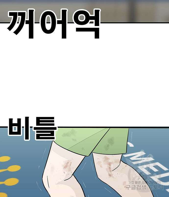 일진과의 전쟁 15화 175
